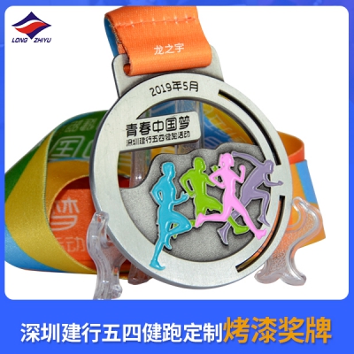 深圳建行五四健跑定制烤漆獎(jiǎng)牌