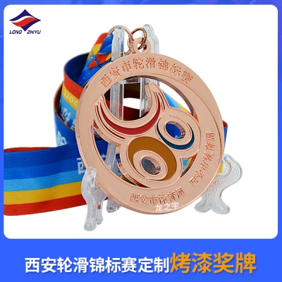 西安輪滑錦標(biāo)賽定制烤漆獎(jiǎng)牌