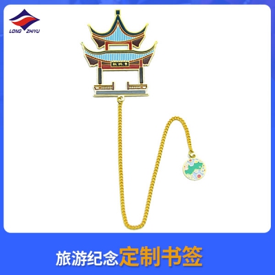 旅游紀(jì)念定制書簽