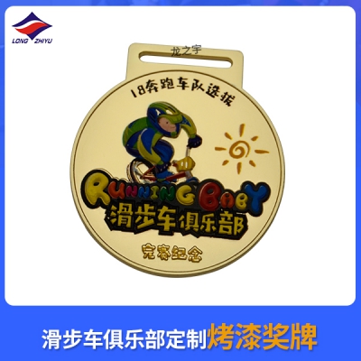 滑步車俱樂(lè)部定制烤漆獎(jiǎng)牌