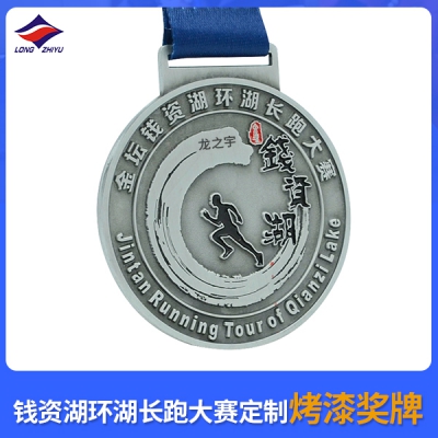 錢資湖環(huán)湖長跑大賽定制烤漆獎(jiǎng)牌